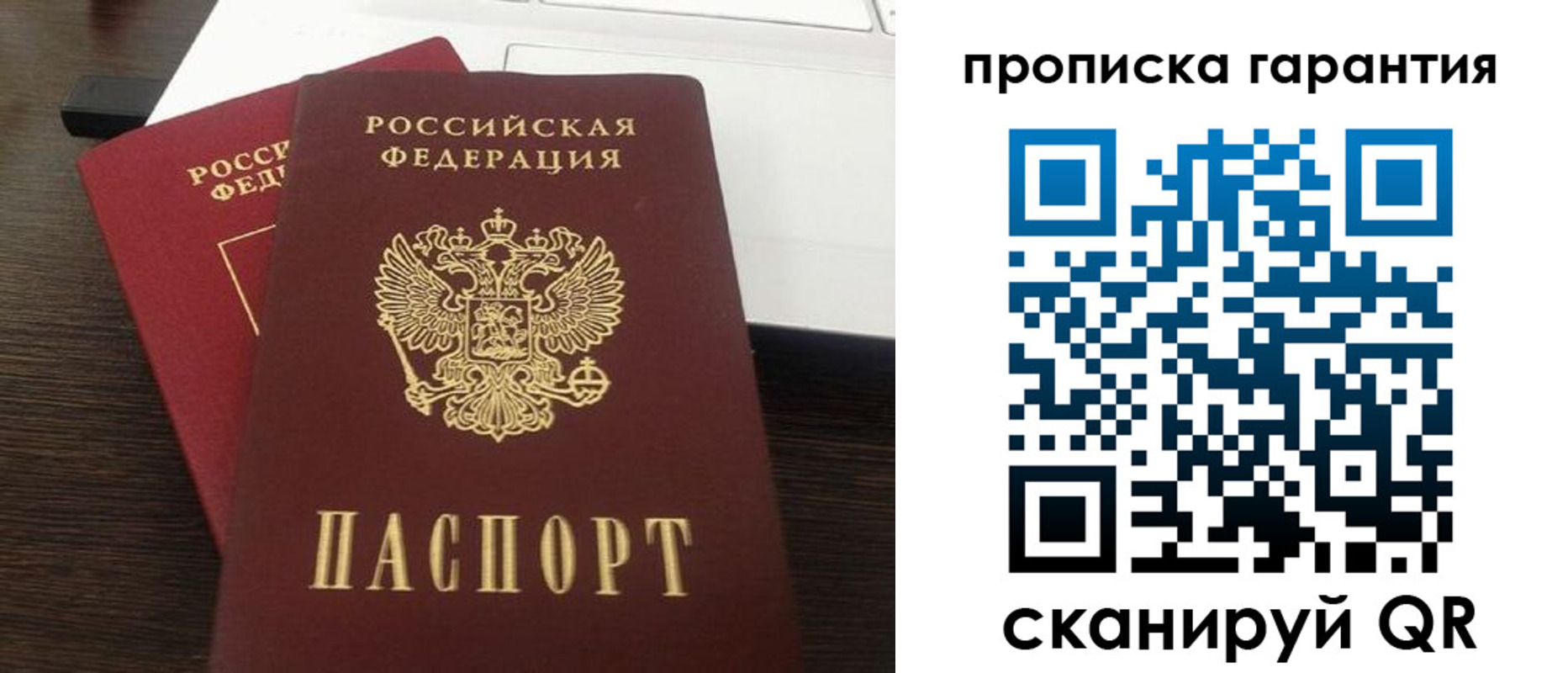 временная прописка в Чулыме