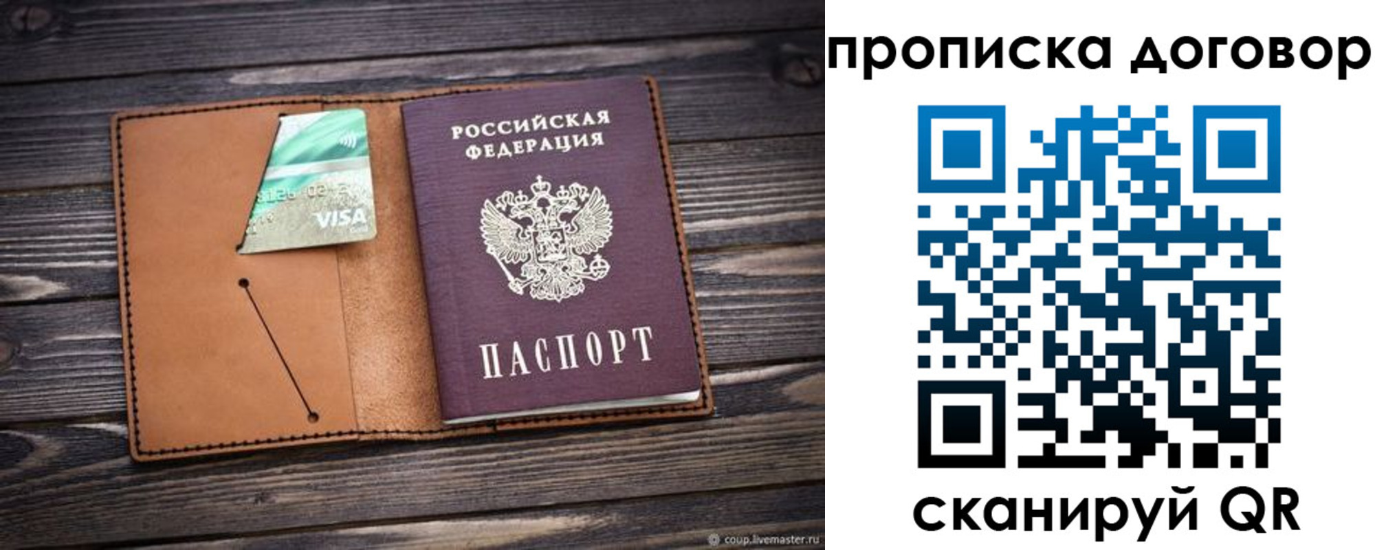прописка для военкомата в Чулыме